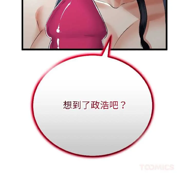 第45话 51