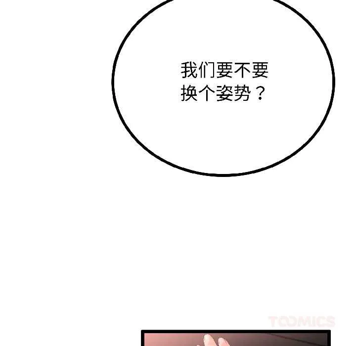 第46话 33