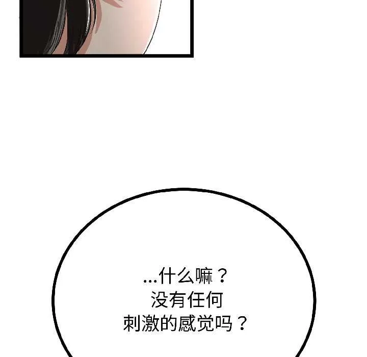 第47话 29
