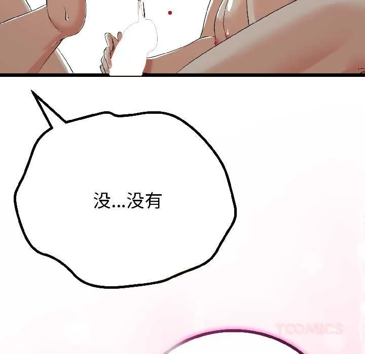 第47话 33