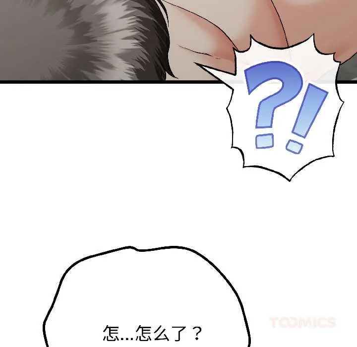 第47话 51