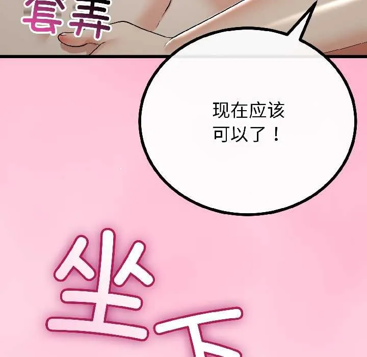 第47话 67
