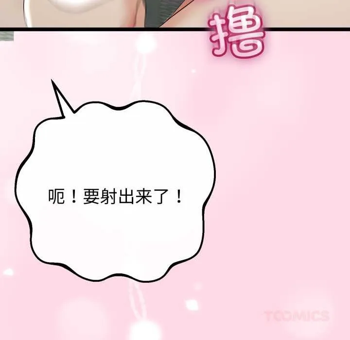 第48话 30