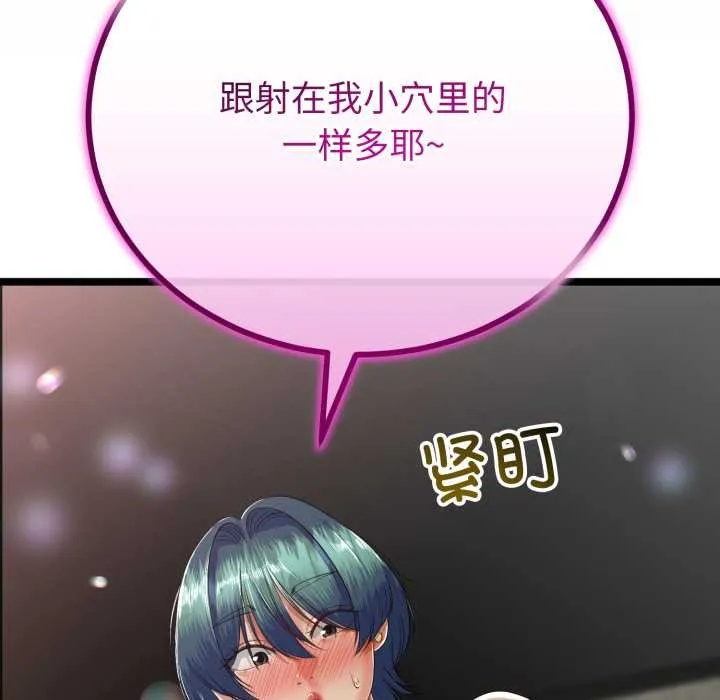第48话 33