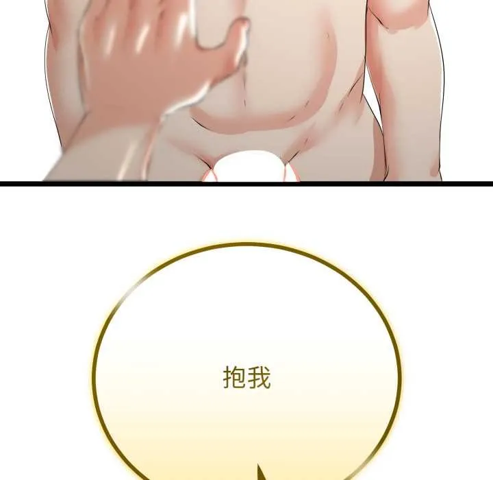 第48话 44