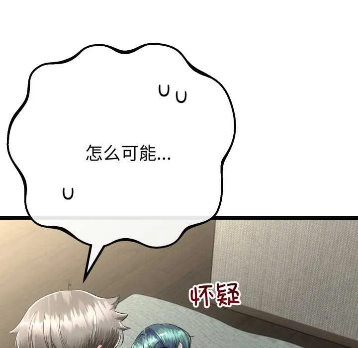 第48话 54