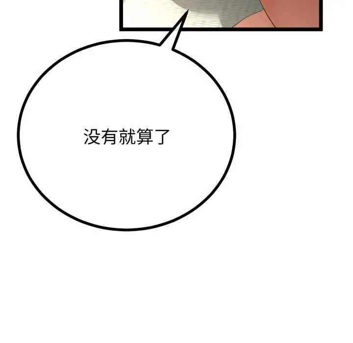 第48话 60