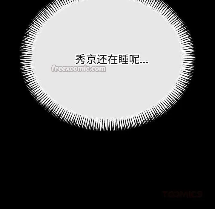 第48话 84