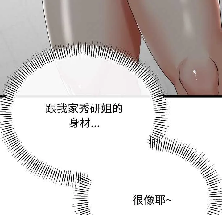 第48话 105