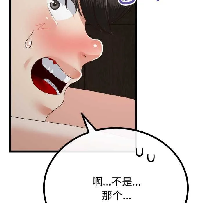 第49话 29