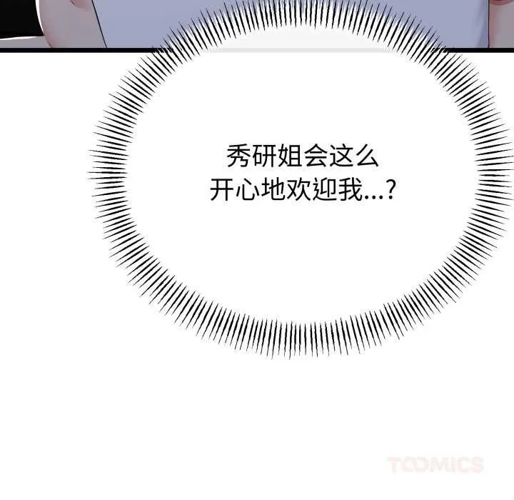 第49话 66
