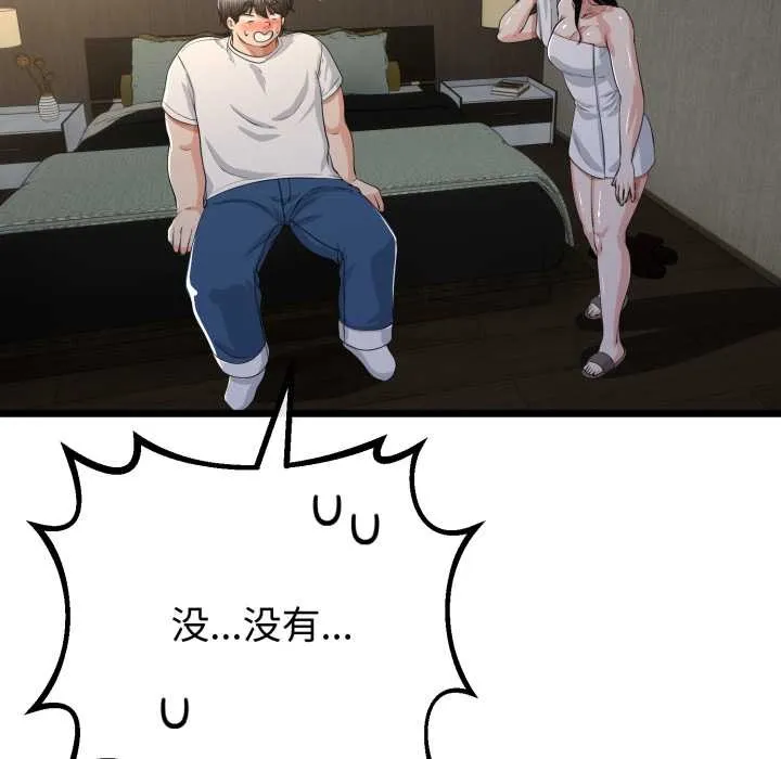 第49话 82