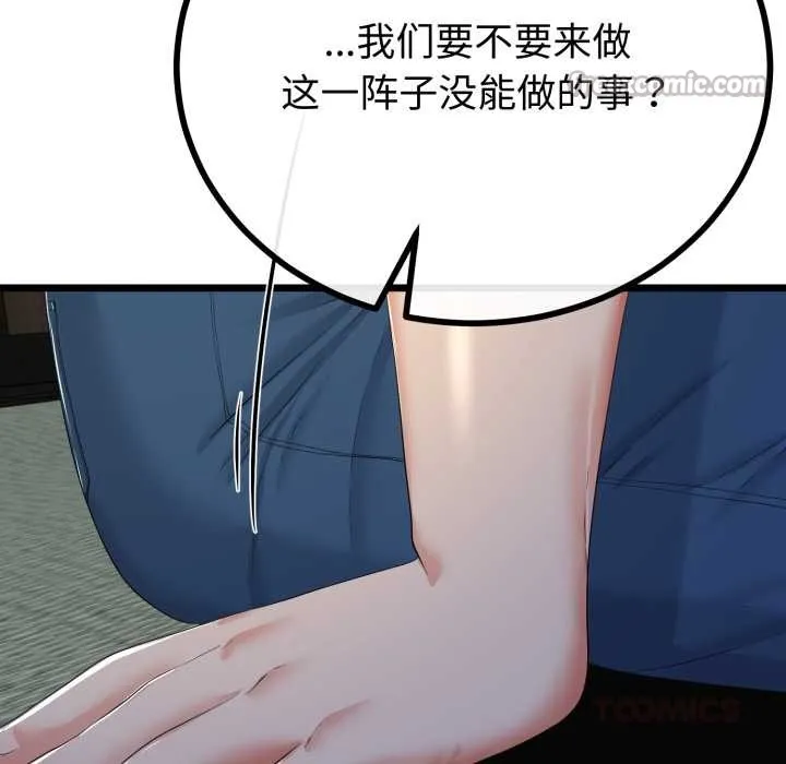第49话 84
