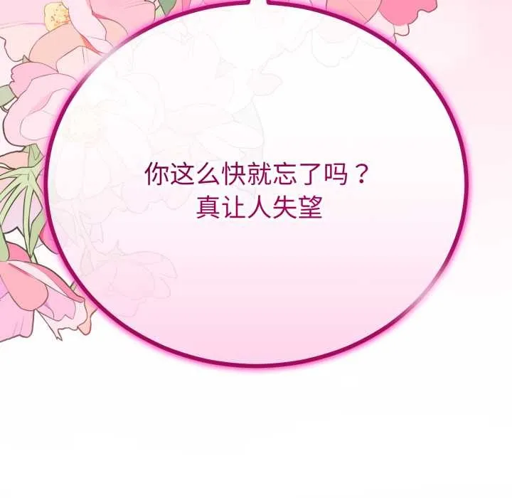 第49话 88