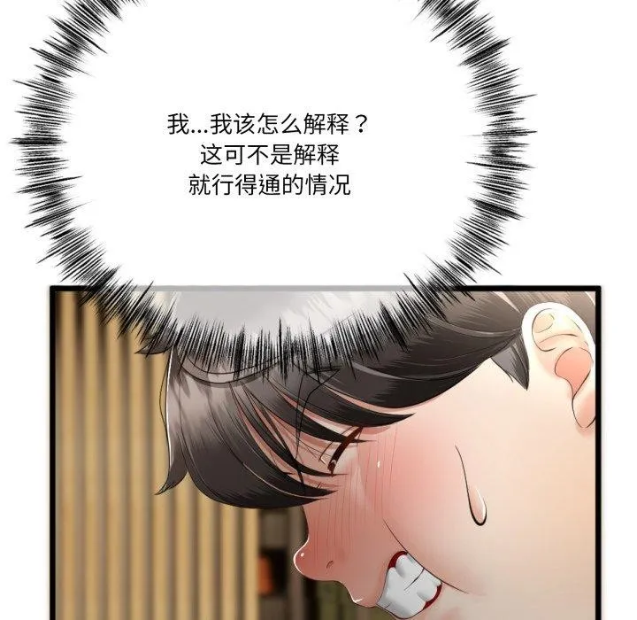 第5话 13
