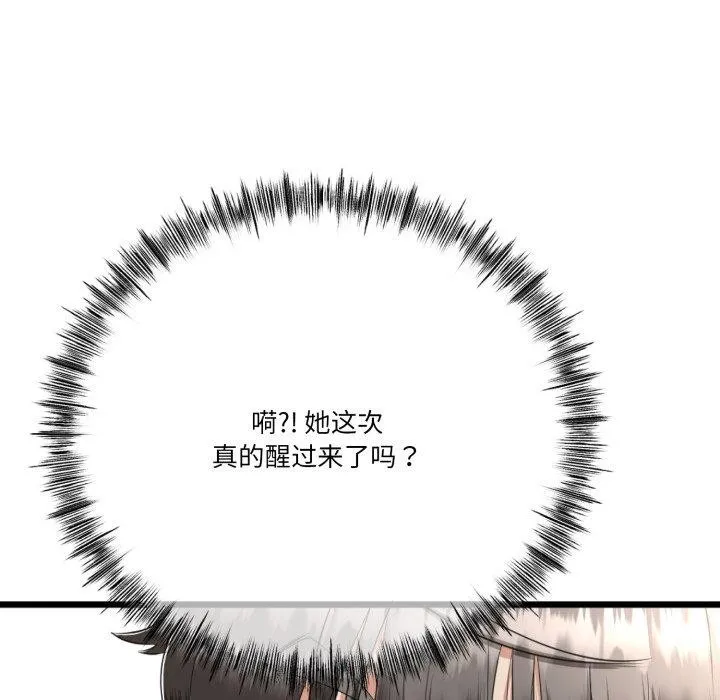 第5话 31