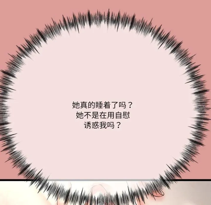 第5话 51