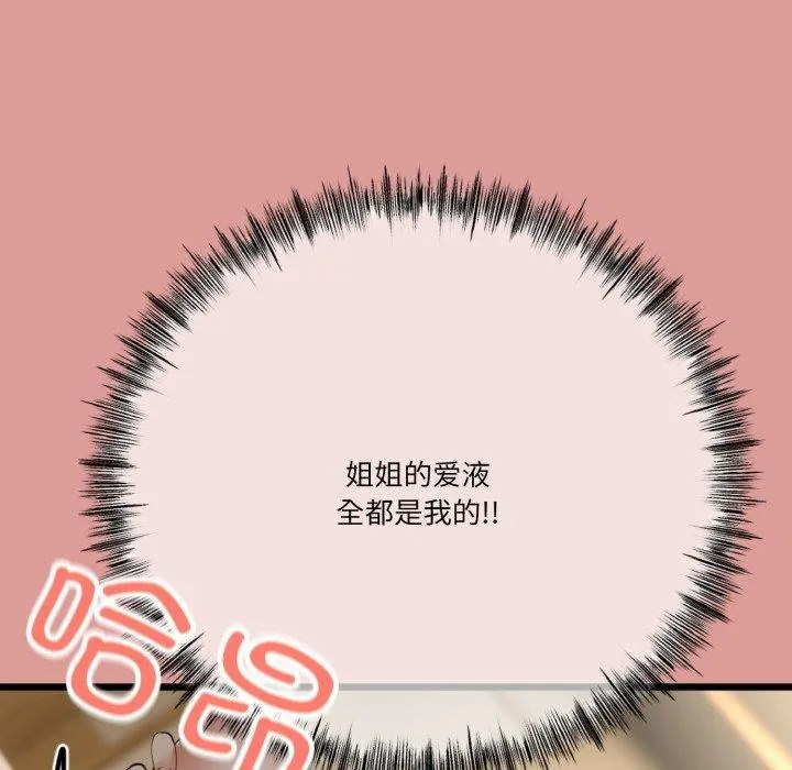 第5话 59