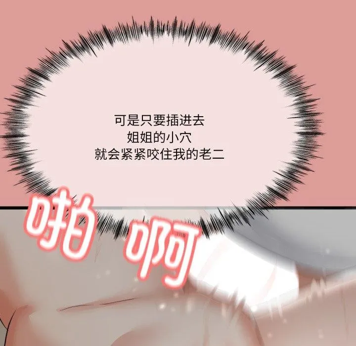 第5话 93