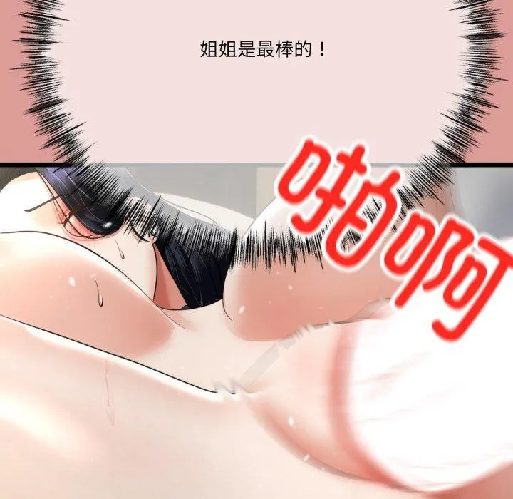 第5话 96