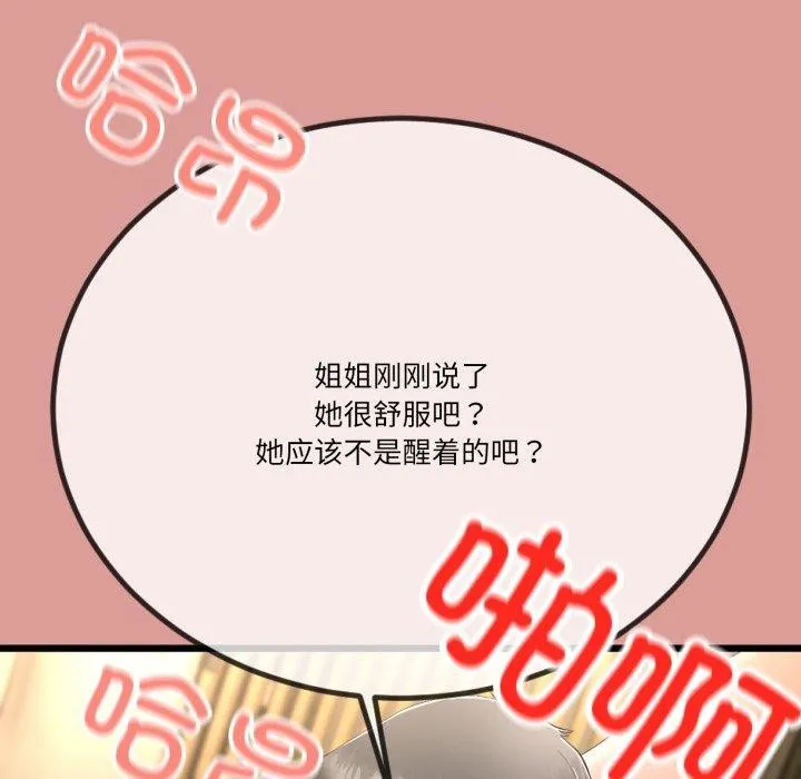 第5话 101