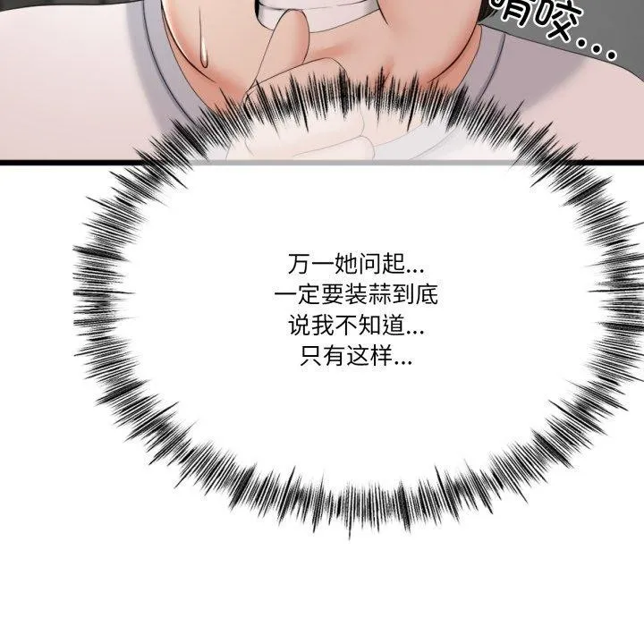 第5话 155