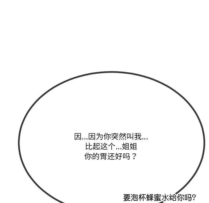 第5话 160