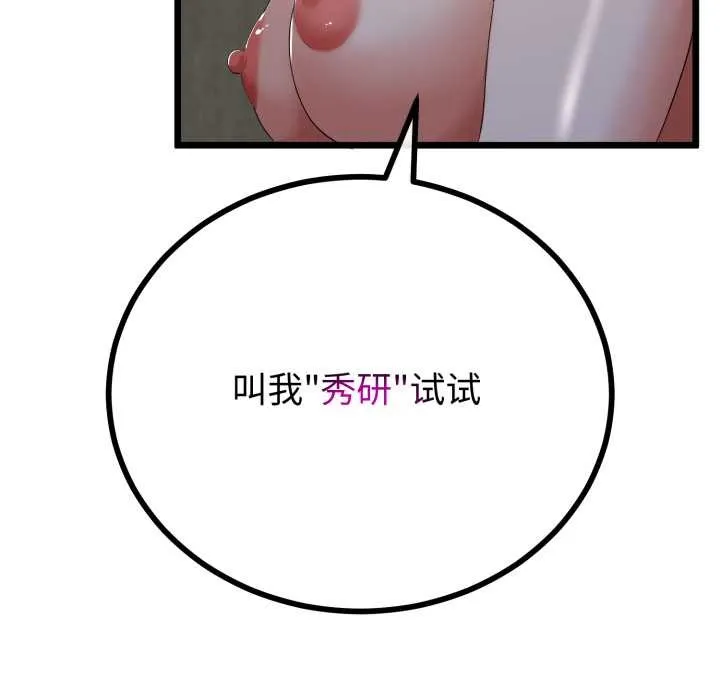 第50话 19