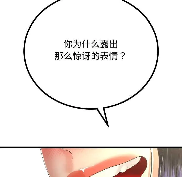 第50话 29