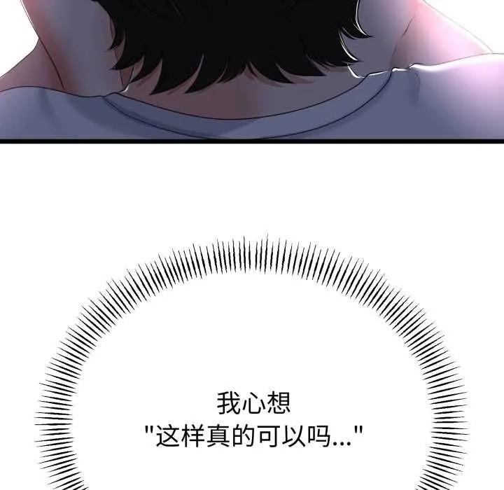 第50话 45