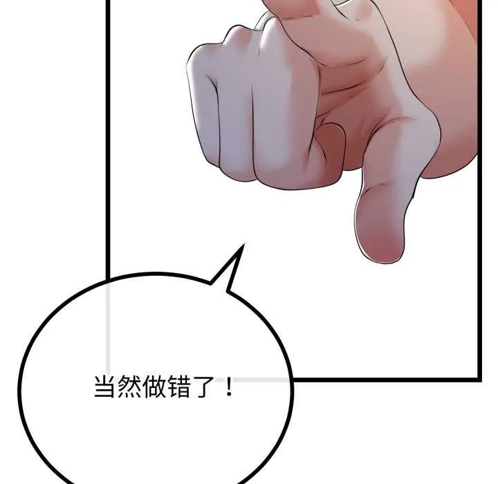 第50话 73