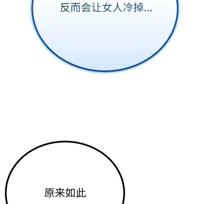 第50话 77