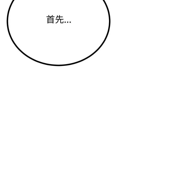 第50话 81
