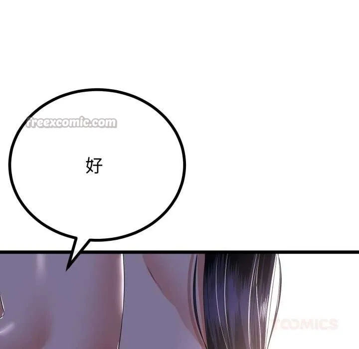 第50话 84