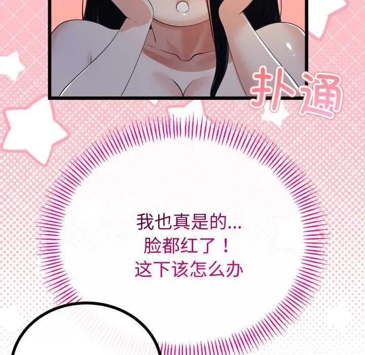 第50话 99