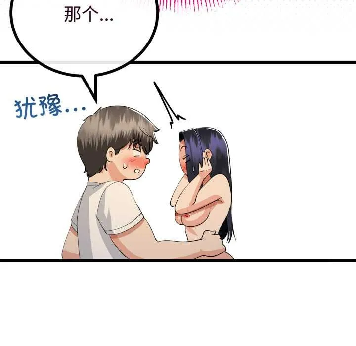 第50话 100
