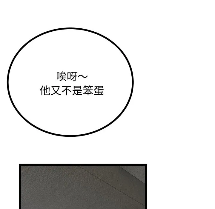 第51话 38