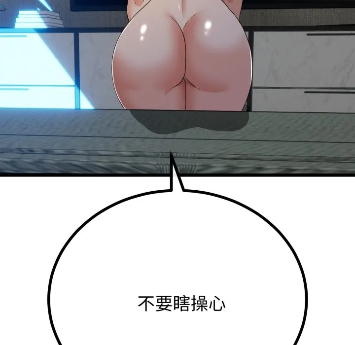 第51话 44