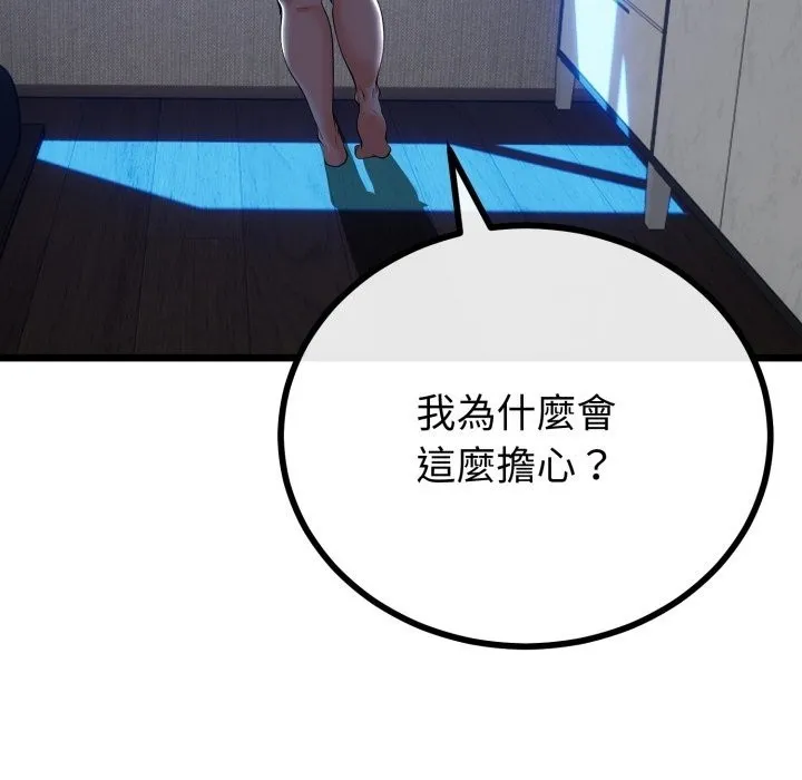 第51话 53
