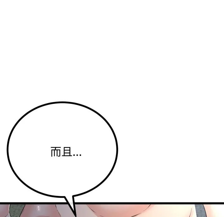 第51话 61