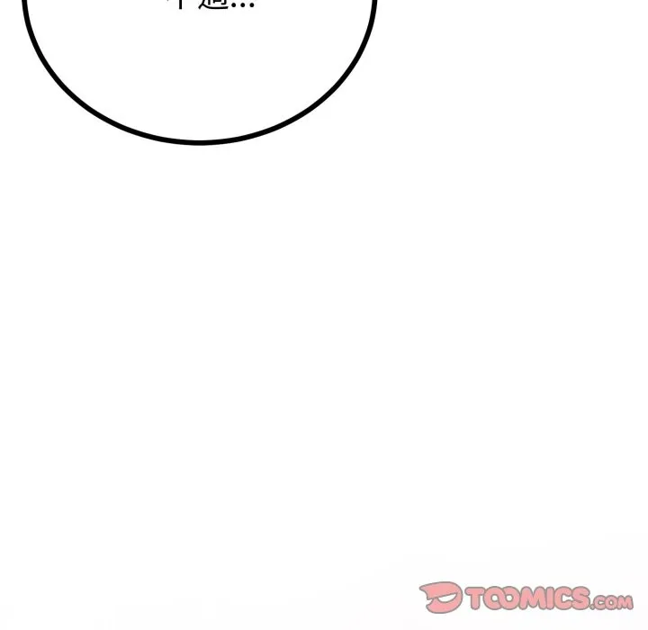 第51话 66