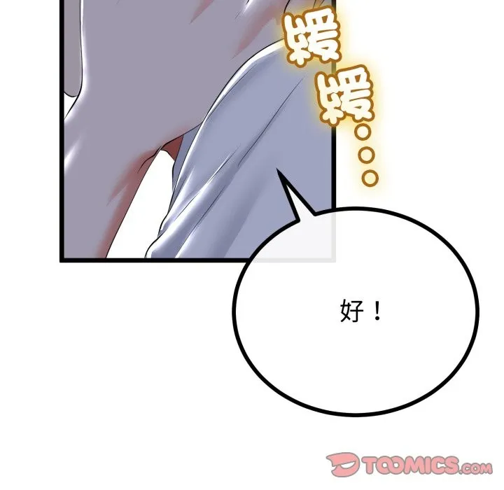 第52话 33