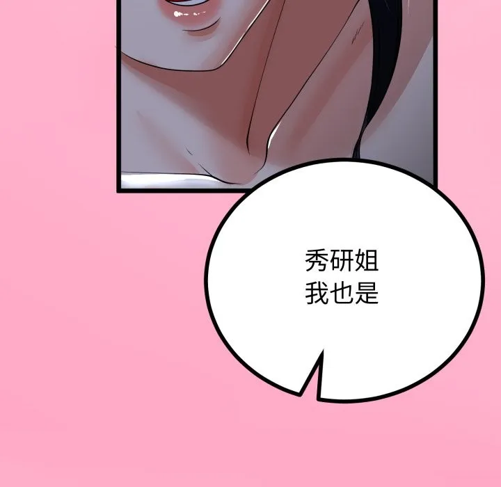 第52话 43