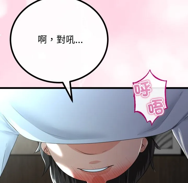 第52话 47