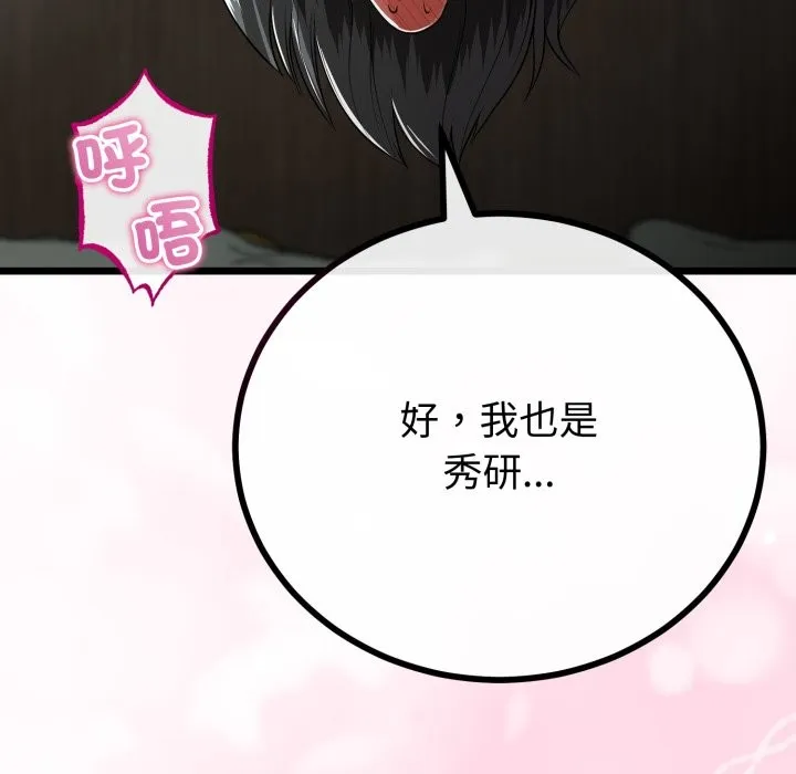 第52话 48