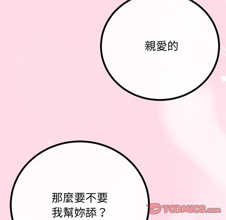 第52话 51