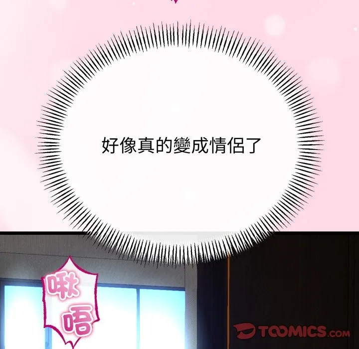 第52话 87