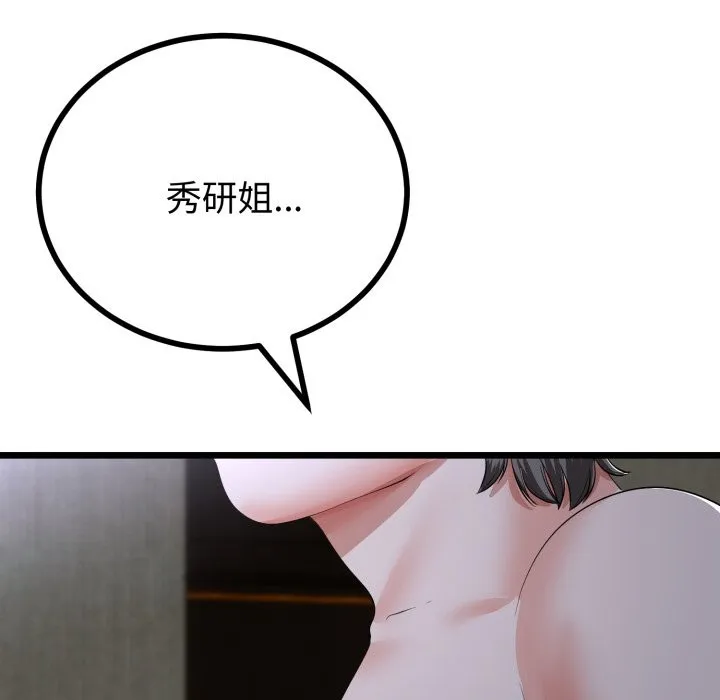 第53话 50