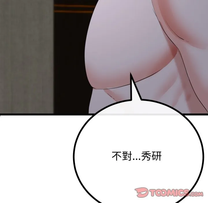 第53话 51