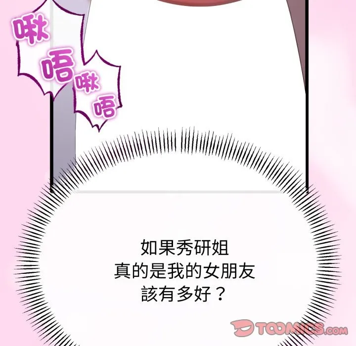第53话 93